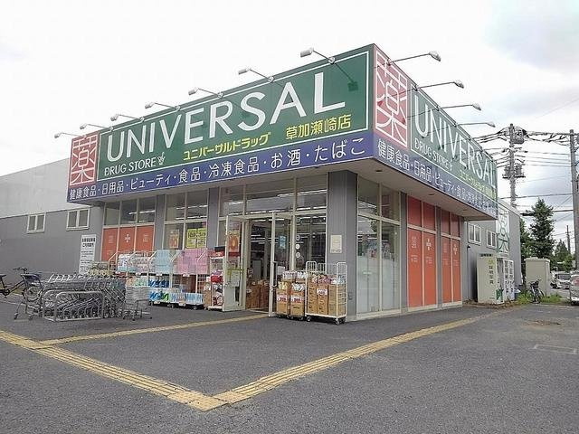 ゴールド・マウンテンの周辺|ユニバーサルドラッグ草加瀬崎まで260m