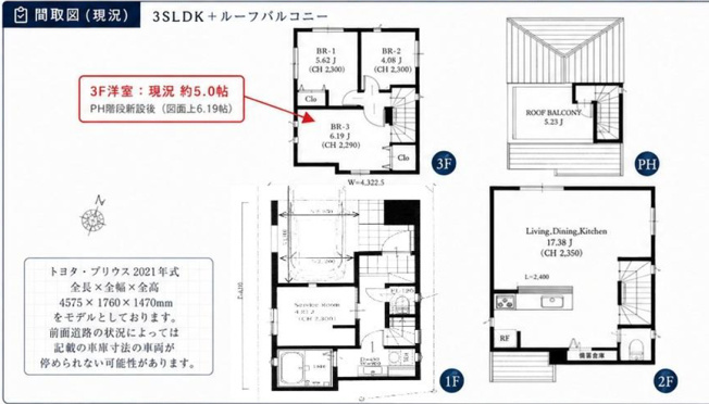 【間取り】 | 志木市本町３丁目戸建て
