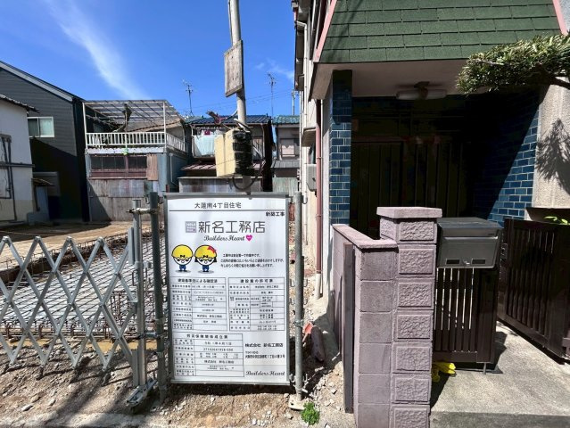 東大阪市大蓮南4丁目の前面道路含む現地写真|生活利便と落ち着きがバランスよく整ったエリア。長く安心して暮らせます。