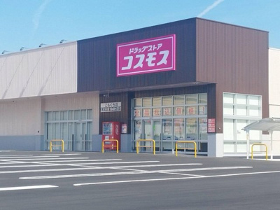 【周辺】 | アイパレット　ノダ　Ｂ | コスモスまで550m