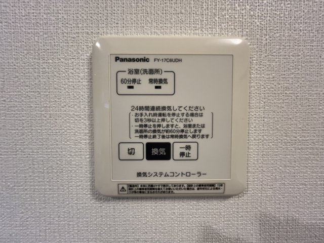 アースガーデンＳＯＪＡの設備