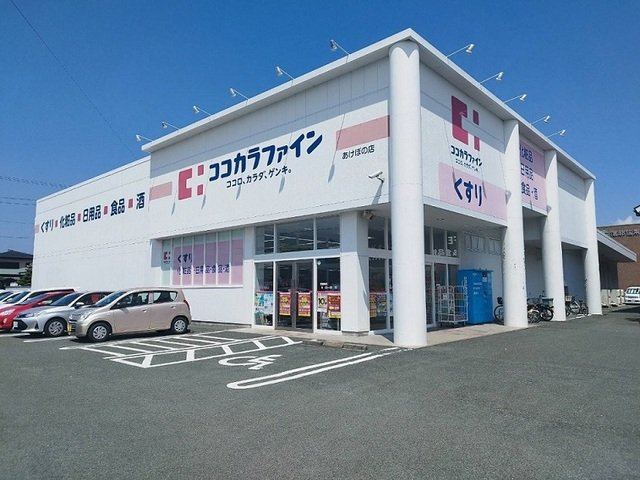 【周辺】 | キルシュ　曙　Ⅲ | ココカラファインまで210m