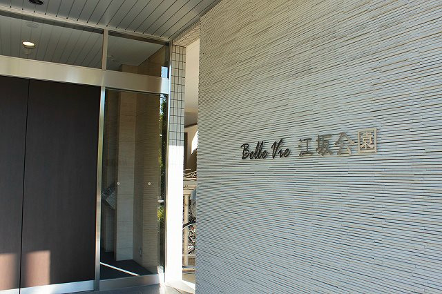 【バルコニー】ベルヴィ江坂公園