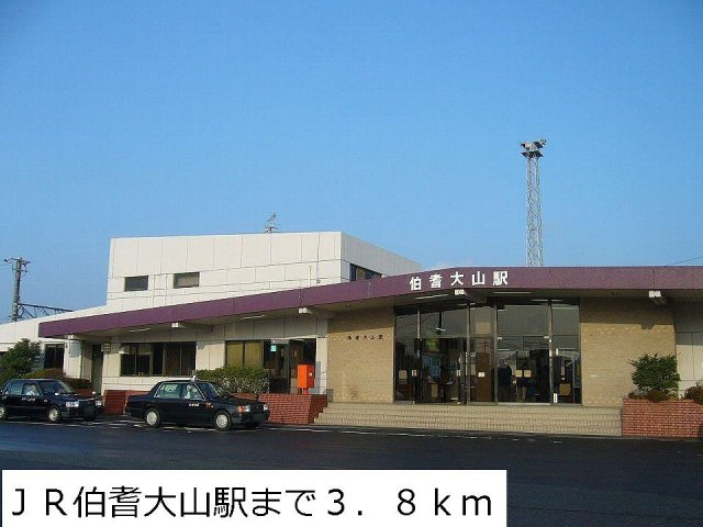 エレガントヴィラ５の周辺|ＪＲ伯耆大山駅まで3800m
