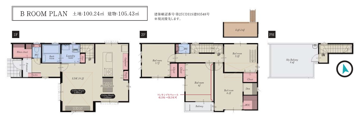 川越市砂新田4丁目　全2棟　新築戸建　ニューヒルズ川越新河岸Ⅱの間取り