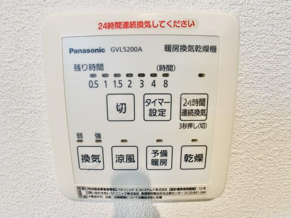 カーサ　シトラスの設備