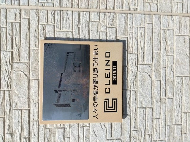 クレイノフィークスのその他