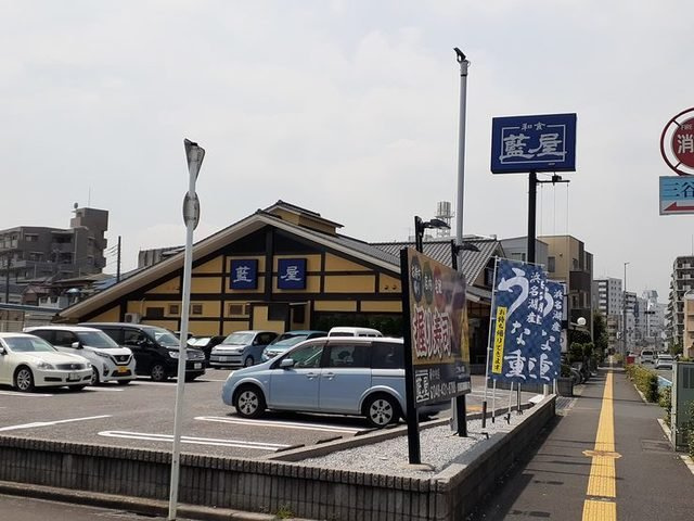 アベニール蕨の周辺|藍屋　蕨中央店まで74m
