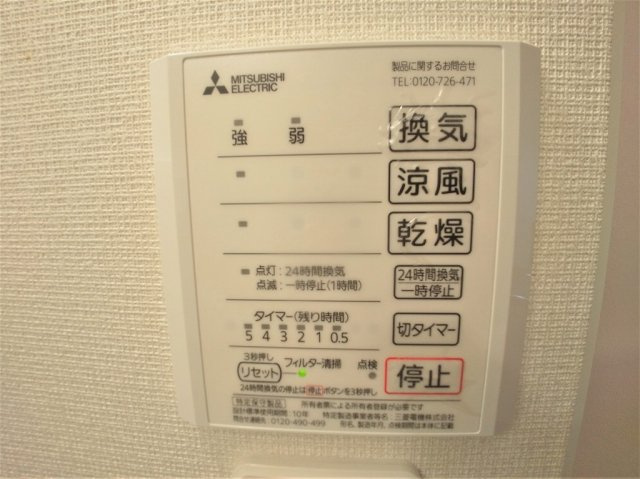 クレイノポスタのその他|浴室乾燥機パネル