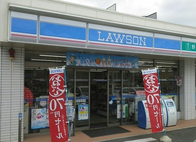 メゾンＲの周辺|ローソン　さいたま領家7丁目店まで170m