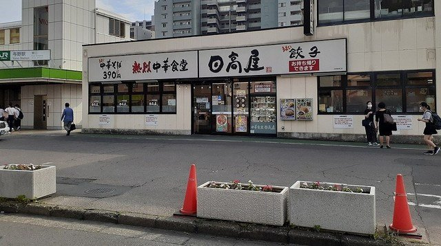メゾンＲの周辺|日高屋　与野駅東口店まで800m