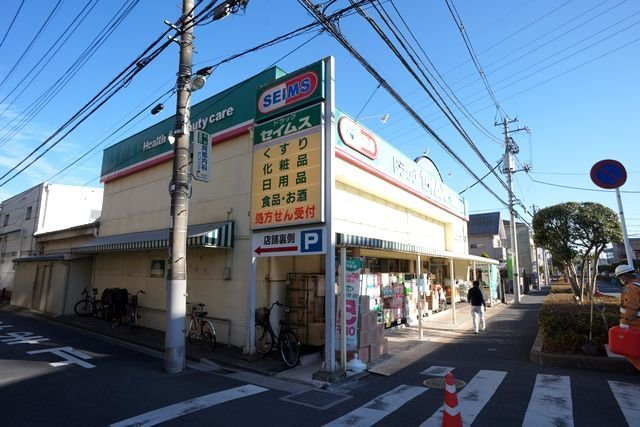 ラ・ヴィ・クレールの周辺|ドラッグセイムス　太田窪店まで400m