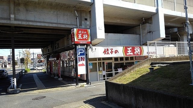 ライツ与野鈴谷の周辺|餃子の王将　与野本町店まで240m