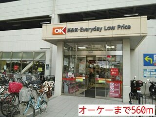 ラスパシオの周辺|オーケーまで560m