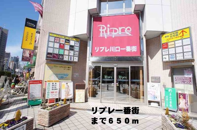 ラスパシオの周辺|リプレ川口一番街まで650m