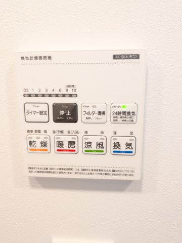 アグライア久が原の設備