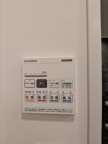 アグライア久が原の設備