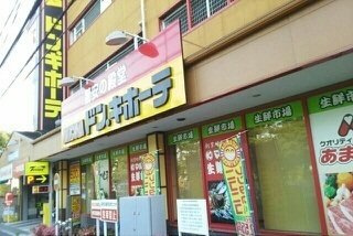ダイヤモンドエクセルの周辺|ＭＥＧＡドン・キホーテ草加店まで1000m