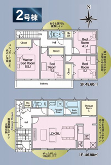【間取り】 | ☆☆新築分譲　いわき市小名浜住吉A　全４棟－②！！ | 2号棟