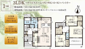 【間取り】 | ☆☆☆新築住宅　いわき市泉もえぎ台３期T　ラスト１棟！！オール電化♪ご案内随時受付中です♪ | 1号棟