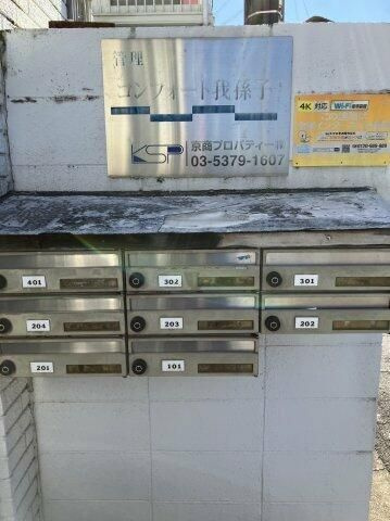 コンフォート我孫子のその他共用部分