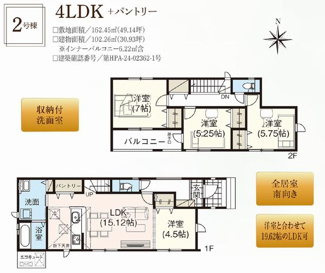 【間取り】 | ☆☆☆新築住宅　いわき市小名浜林城T　全２棟－②！！オール電化♪ご案内随時受付中です♪ | 2号棟