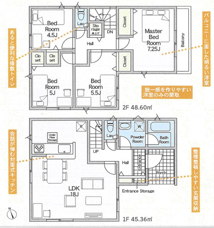 【間取り】 | 海老名市浜田町  新築戸建て　全１棟【仲介手数料無料】