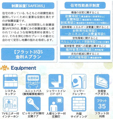 【その他】 | 海老名市浜田町  新築戸建て　全１棟【仲介手数料無料】 | 海老名市を中心に地域密着で営業♪不動産のことなら「大樹不動産」へ