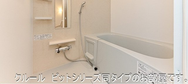 【浴室】 | トロフェオ　ガーデン