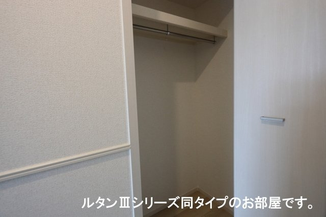 【収納】 | ネオ・ルピア