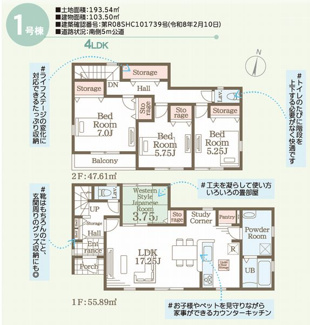 【間取り】 | ☆☆新築分譲　常磐上湯長谷町釜ノ前(第２)　限定１棟－①！現地ご案内致します！！ | 1号棟　