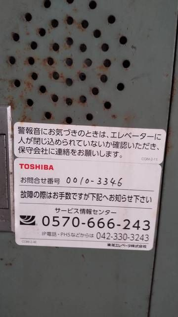 ＳＡビルの外観|外はこのようになっています