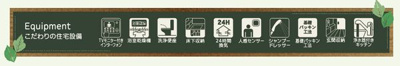 【その他】 | ☆☆☆新築分譲　いわき市平赤井２期　限定１棟－①！！長期優良住宅！！ | 充実の設備・仕様