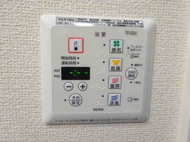 【設備】 | グリーンヒルズ・北神A棟 | 北神グリーンハイツA棟(Good Home)