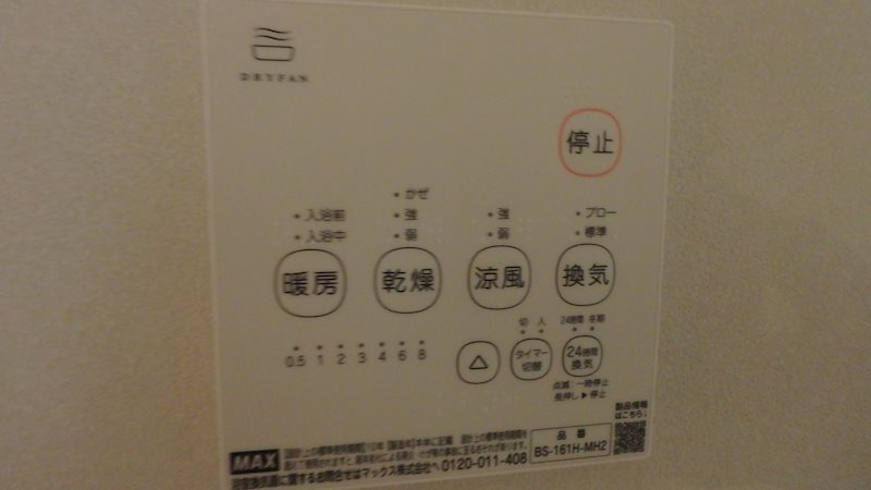 Bleuetの設備
