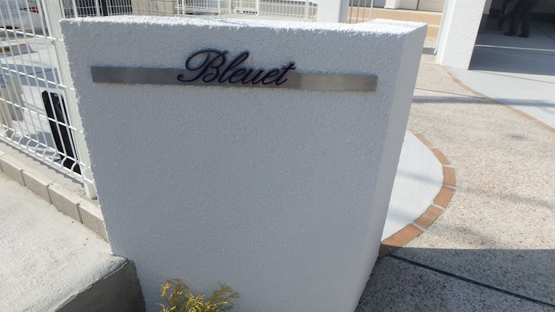 Bleuetのエントランス