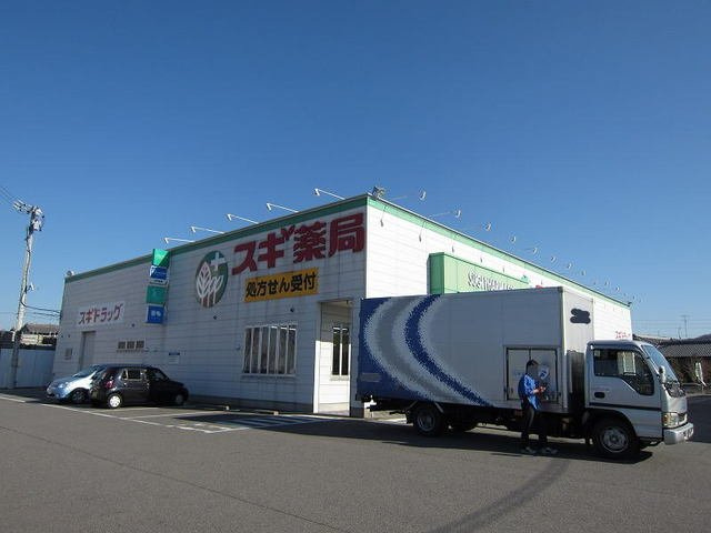 ハーヴェストⅠの周辺|スギ薬局中島店まで1300m