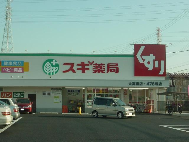 サンライズ　サークルの周辺|スギ薬局大高南店まで1,632ｍ
