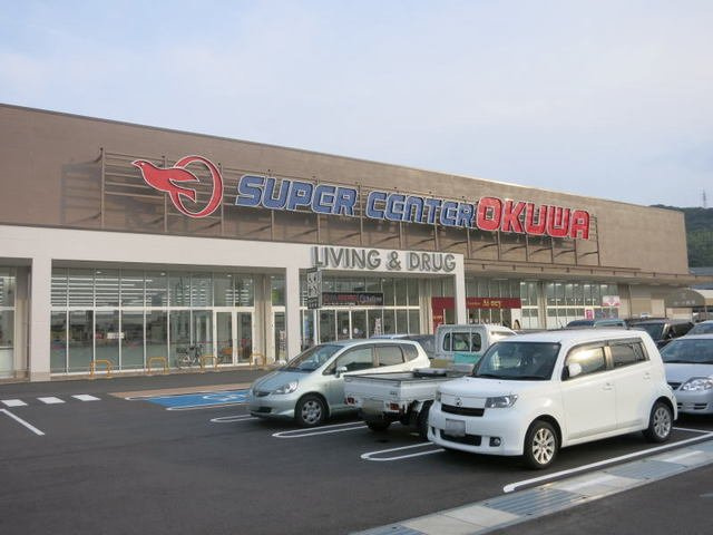 エステート雅の周辺|スーパー「オークワ」まで2700m
