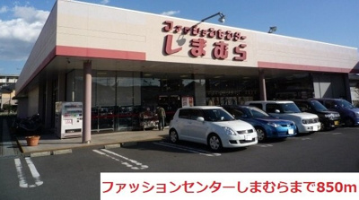 【周辺】 | パーム・ツリー | しまむらまで850m
