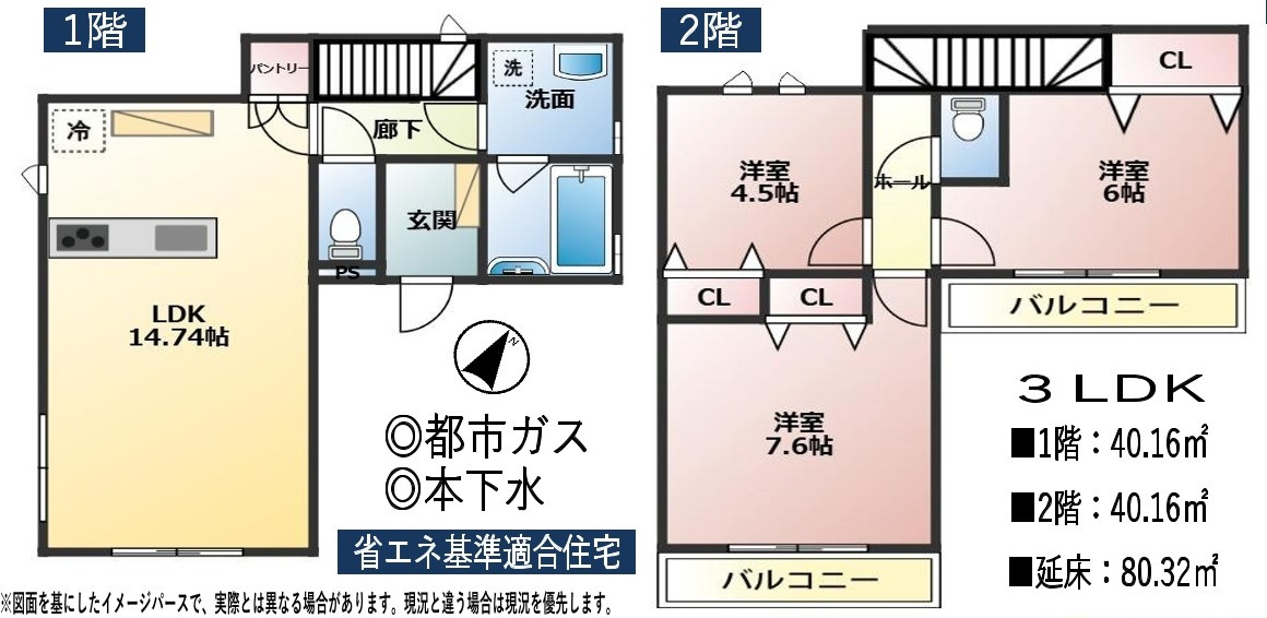 【間取り】の画像