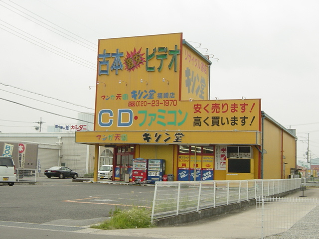 メゾンエルシオンの周辺|本屋まで900ｍ