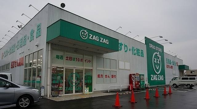 アルファ・ムスカェの周辺|ザグザグさんまで950m