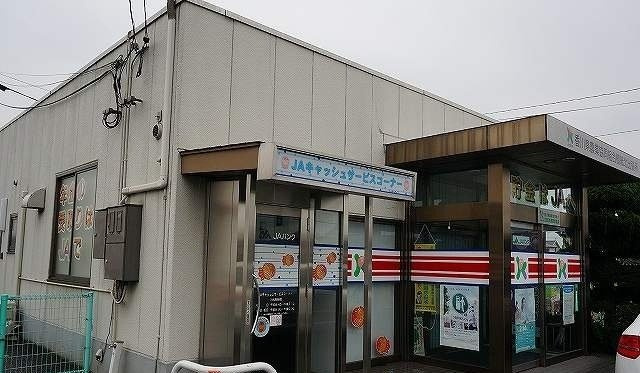 アルファ・ムスカェの周辺|農協さんまで1100m