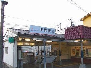 ポーシェガーデン５の周辺|山電手柄駅まで540m
