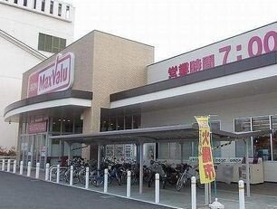 エスポワール新在家の周辺|マックスバリュまで1700m