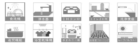 藤沢市大庭　中古戸建のその他
