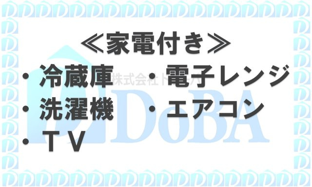 ラ・コリーヌヴィラＮＹのその他