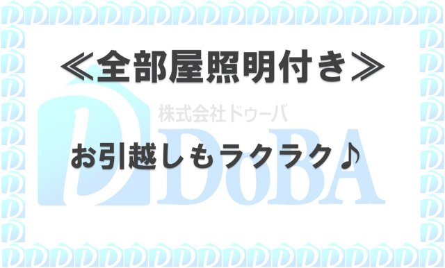 ラ・コリーヌヴィラＮＹのその他