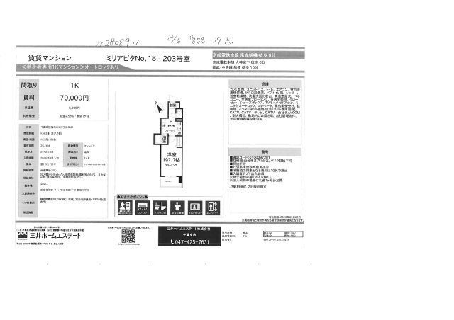 船橋市本町３丁目の賃貸マンションの区画図